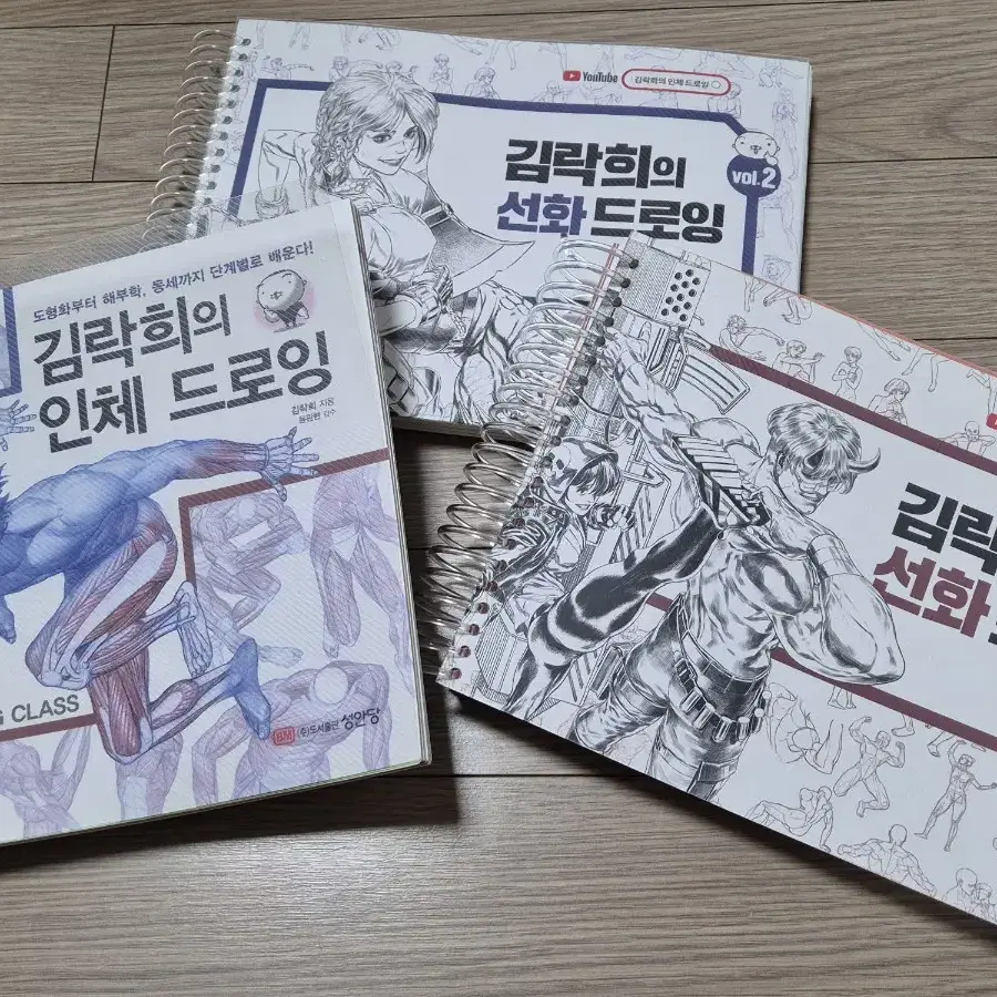 김락희의 인체 드로잉, 선화 드로잉 vol 1,2