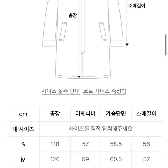 한번도 안 입은 코트 판매합니다!!