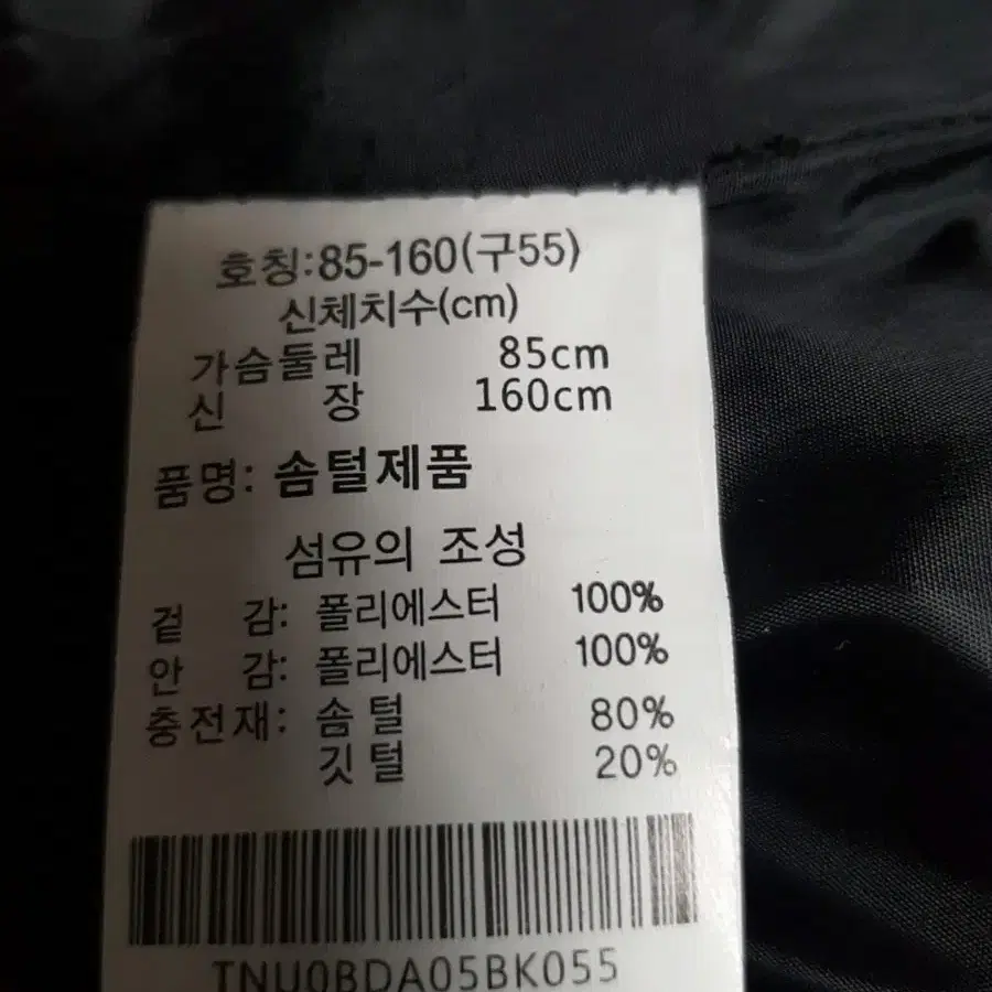 에이플랑 여성 패딩 55 거의새거