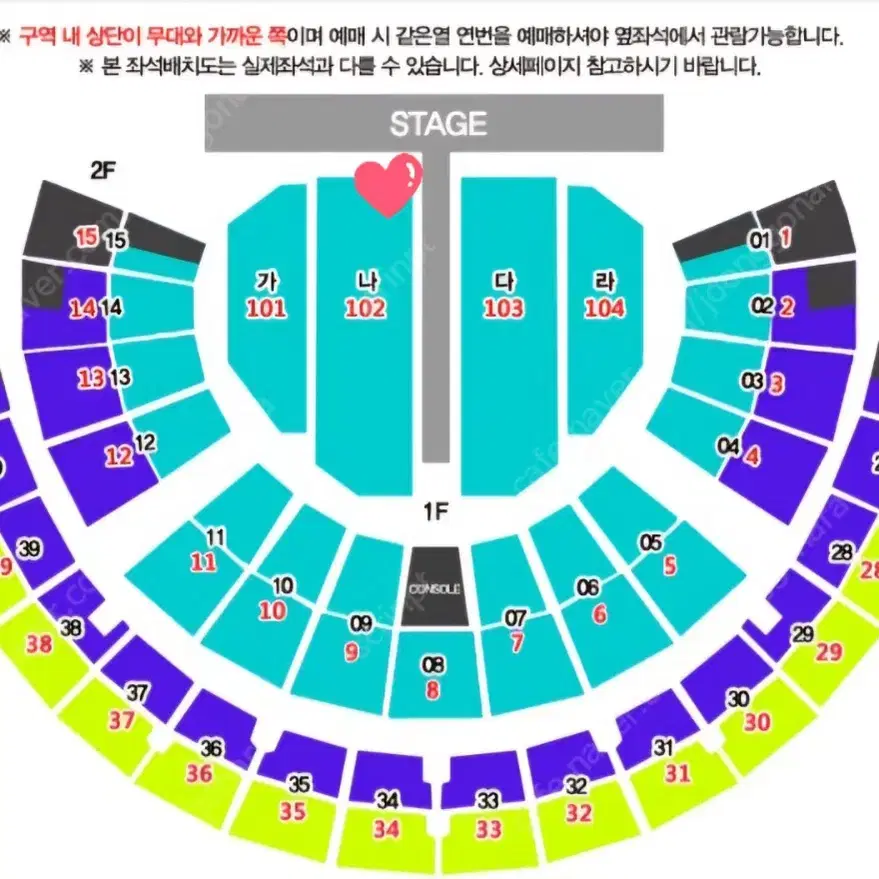 나훈아 서울 콘서트 12일 11일 2연석 나구역 R석 앞열 양도