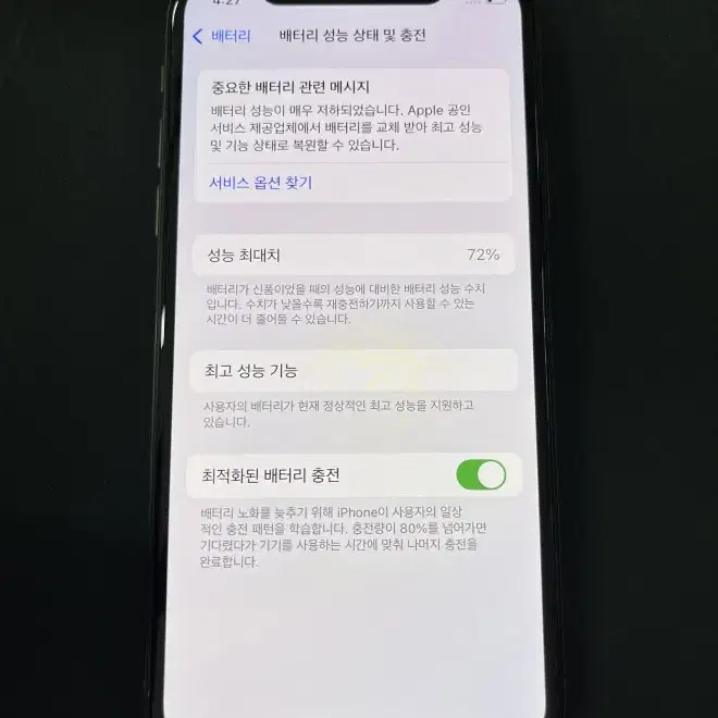 아이폰XS 256GB 골드 판매합니다.