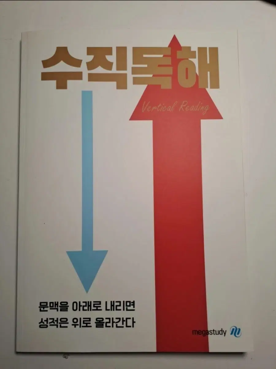 킹콩 수직독해 판매