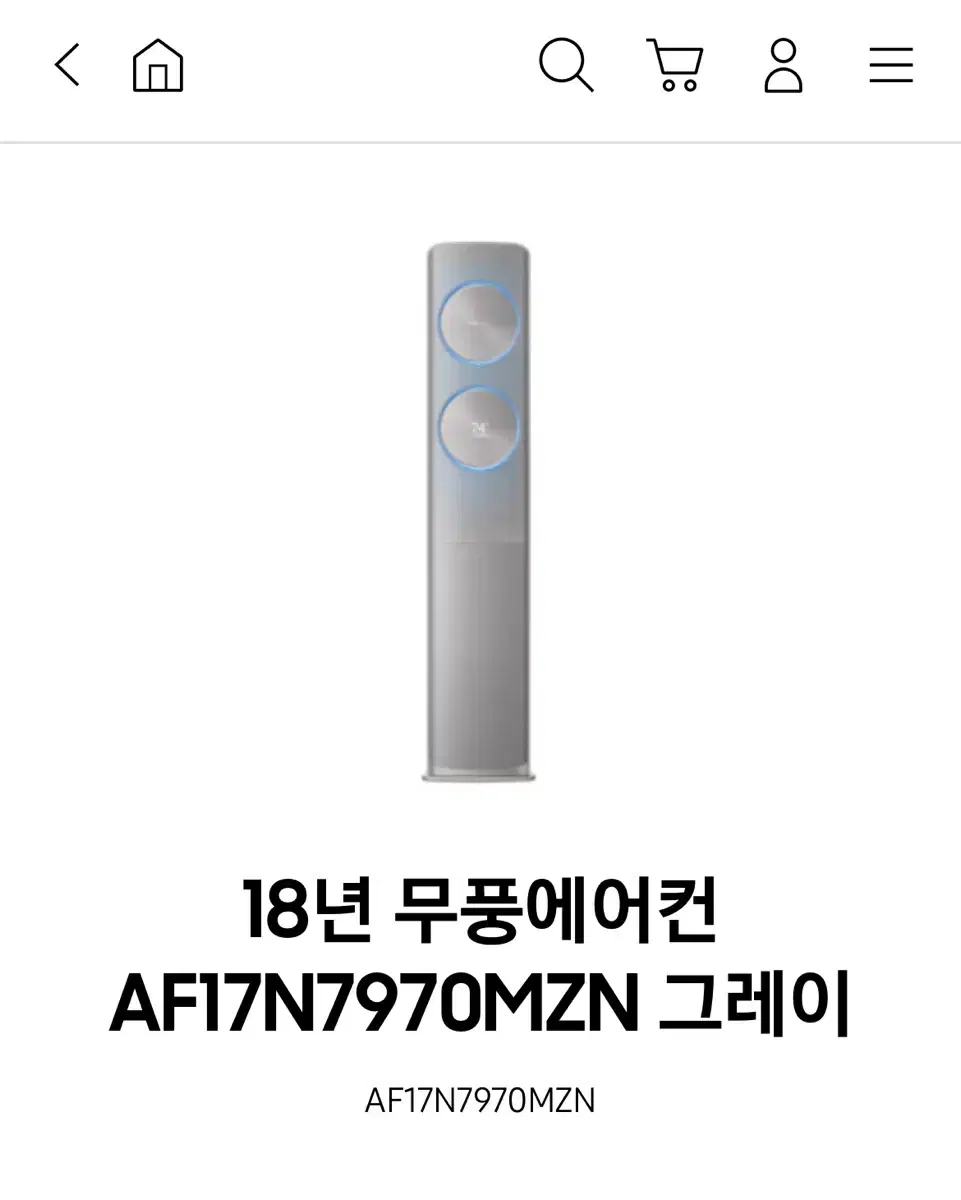 AF17N7970MZN 삼성 무풍에어컨 + 벽걸이 냉방기 세트판매2in1