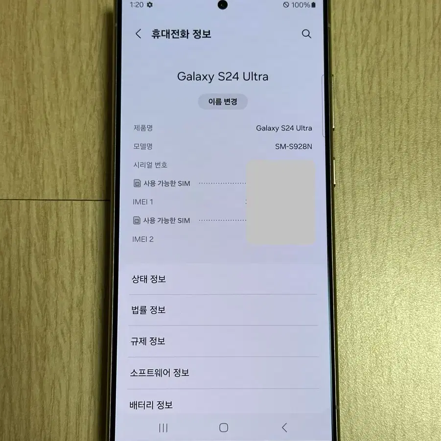 S급 S928 갤럭시S24울트라 256GB 티타늄그레이