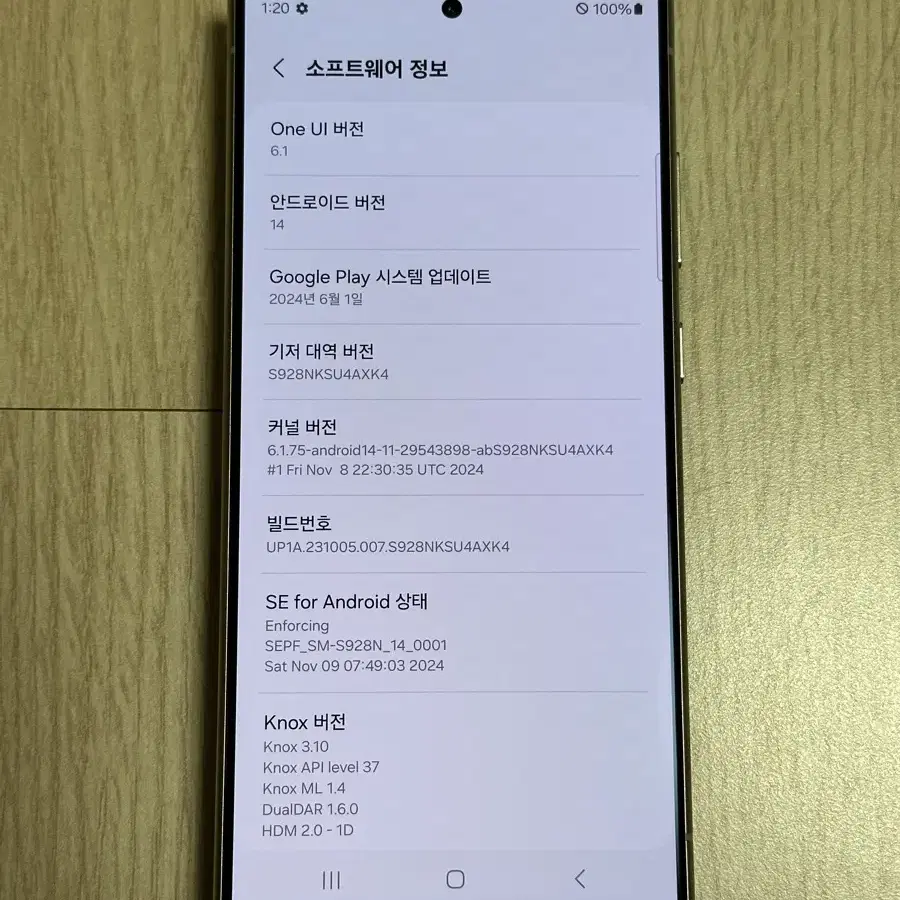 S급 S928 갤럭시S24울트라 256GB 티타늄그레이