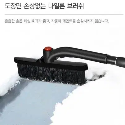 자동차 눈 빗자루 성에제거 차량용 눈쓸개