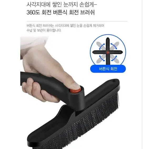 자동차 눈 빗자루 성에제거 차량용 눈쓸개