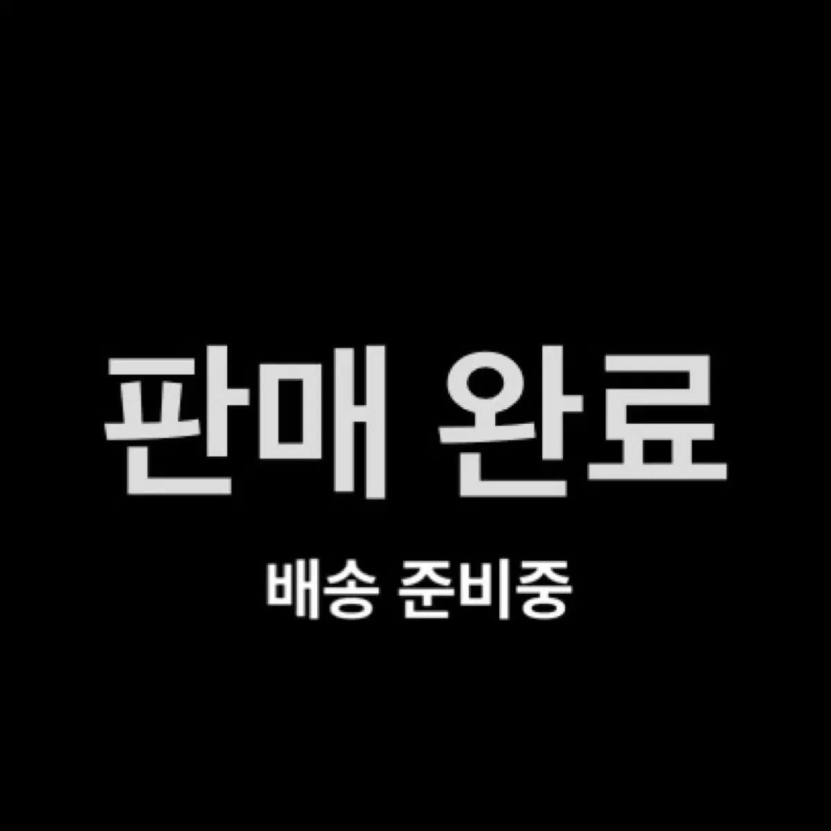 아이엠스타 아이카츠 라임 이치고 엔젤리 제미니 악제셋 판매