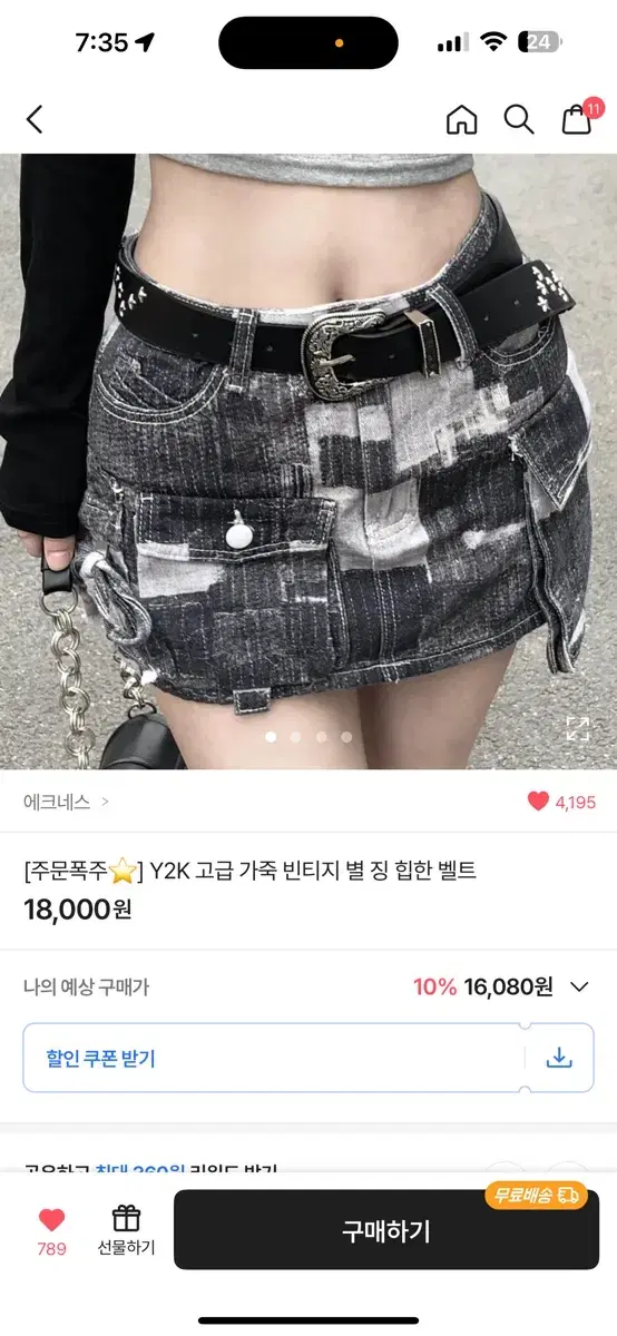 (새상품) y2k 고급 가죽 빈티지 별 징 힙한 벨트