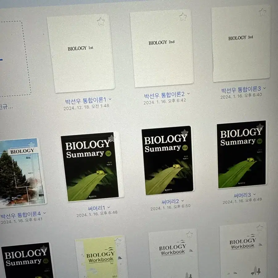 박선우 생물 통합이론, 써머리, 워크북 pdf