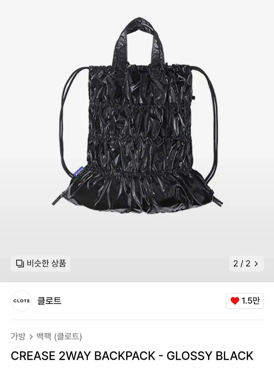 [CLOTE/클로트] CREASE 2WAY BACKPACK - GLOSS