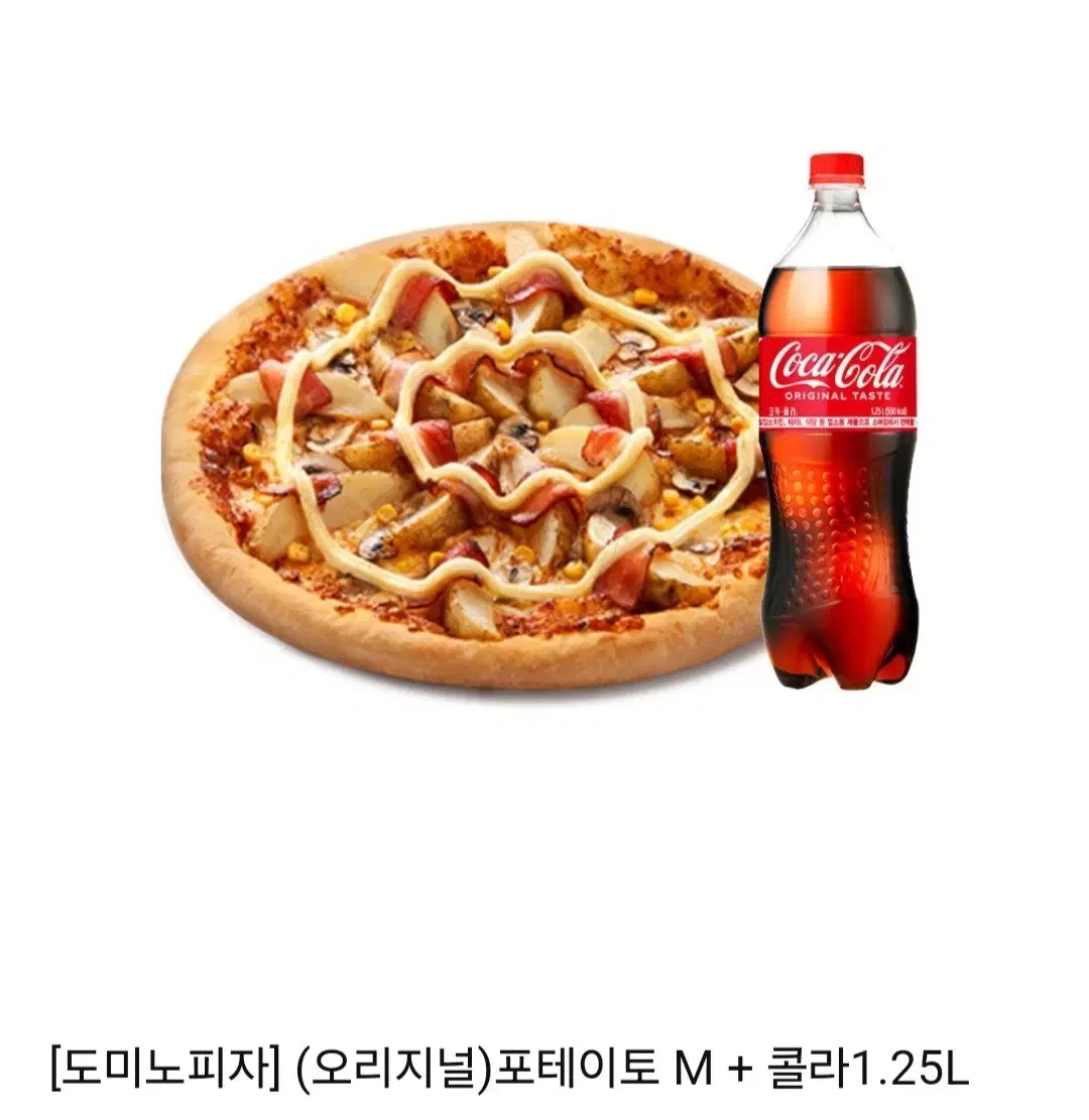 도미노피자 포테이토M+콜라1.25