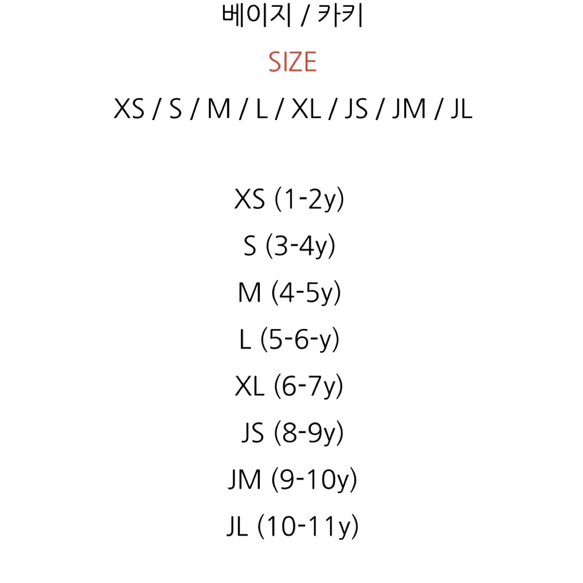 아워 메르시 야상 유아 아기 옷 m