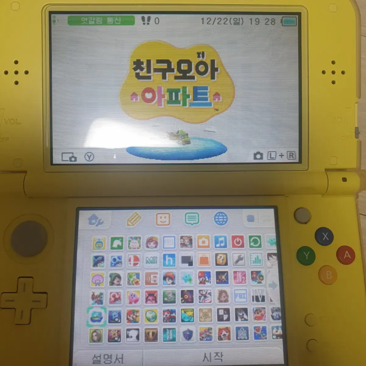 닌텐도 3DS XL 피카츄 에디션 팔아요