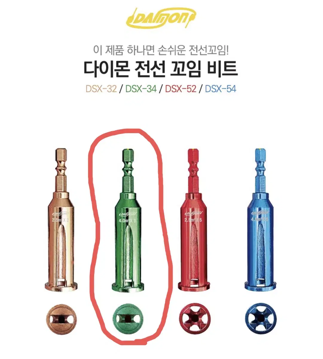 다이몬 전선 꼬임 비트 3선 4.0mm DSX-34 (그린)