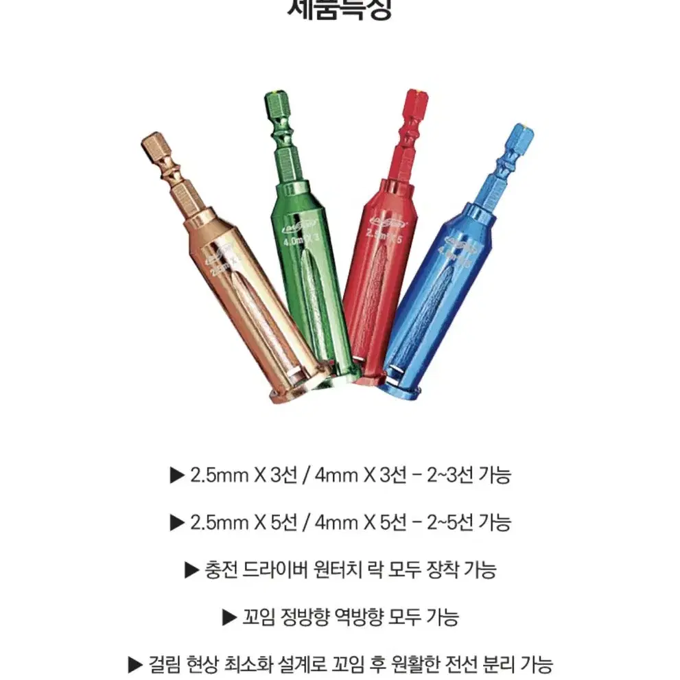 다이몬 전선 꼬임 비트 3선 4.0mm DSX-34 (그린)