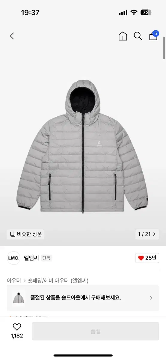 LMC ECO THINSULATE HOODED JACKET m 옷장정리