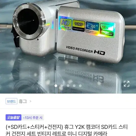 휴그 Y2k 캠코더 SD카드 빈티지 레트로 미니 디지털 카메라