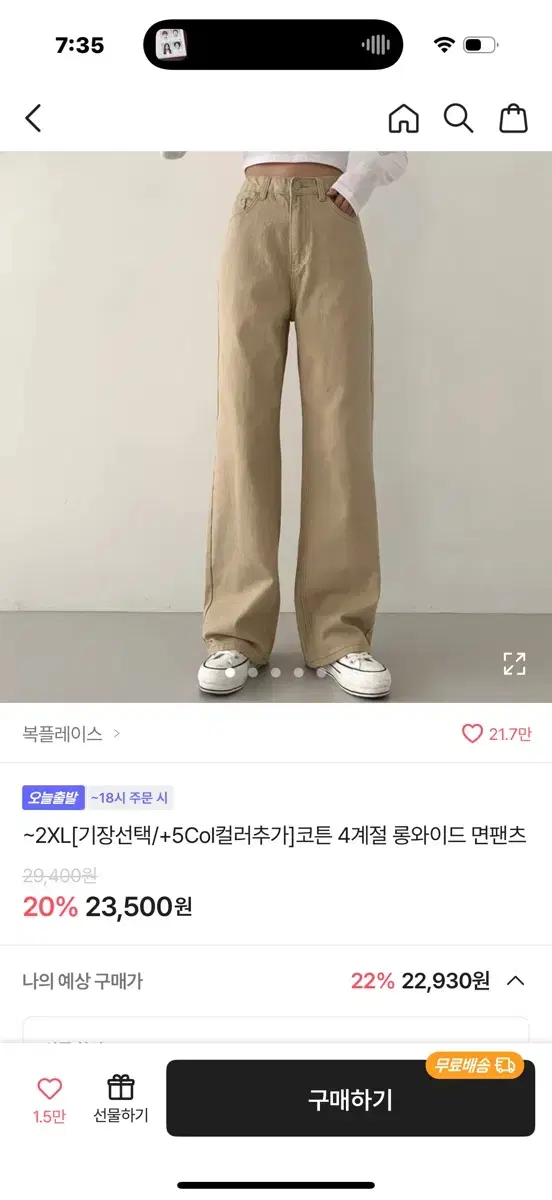 와이드 팬츠 판매합니다