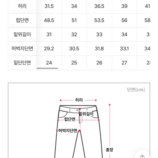 와이드 팬츠 판매합니다