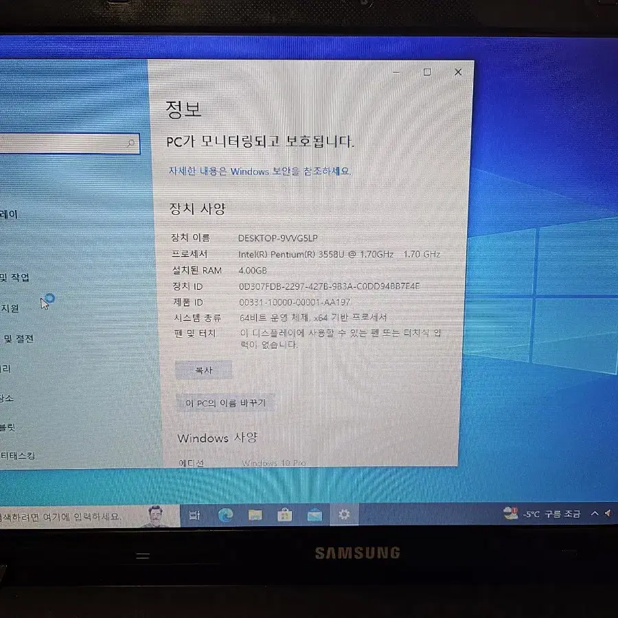 삼성노트북 270E  15.6인치 팝니다