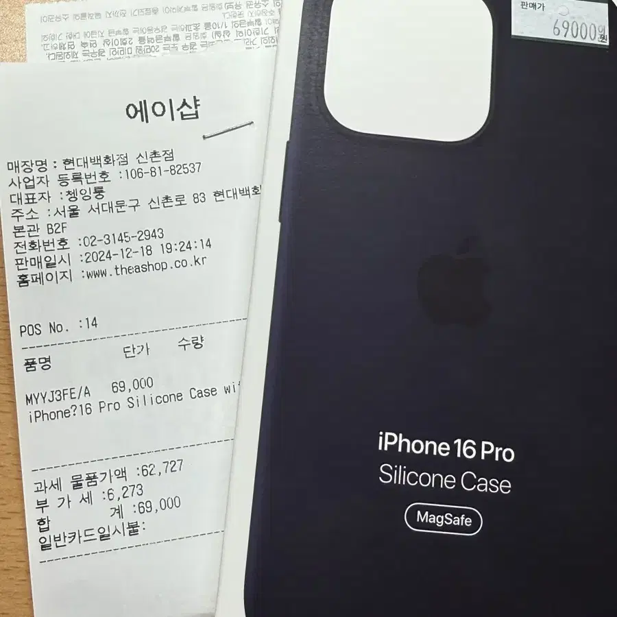 Apple정품 아이폰16pro 실리콘 맥세이프케이스