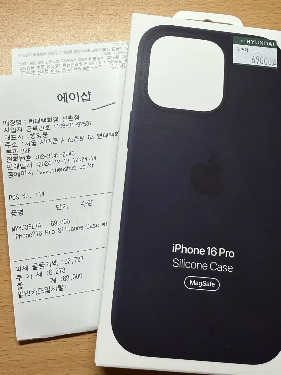 Apple정품 아이폰16pro 실리콘 맥세이프케이스