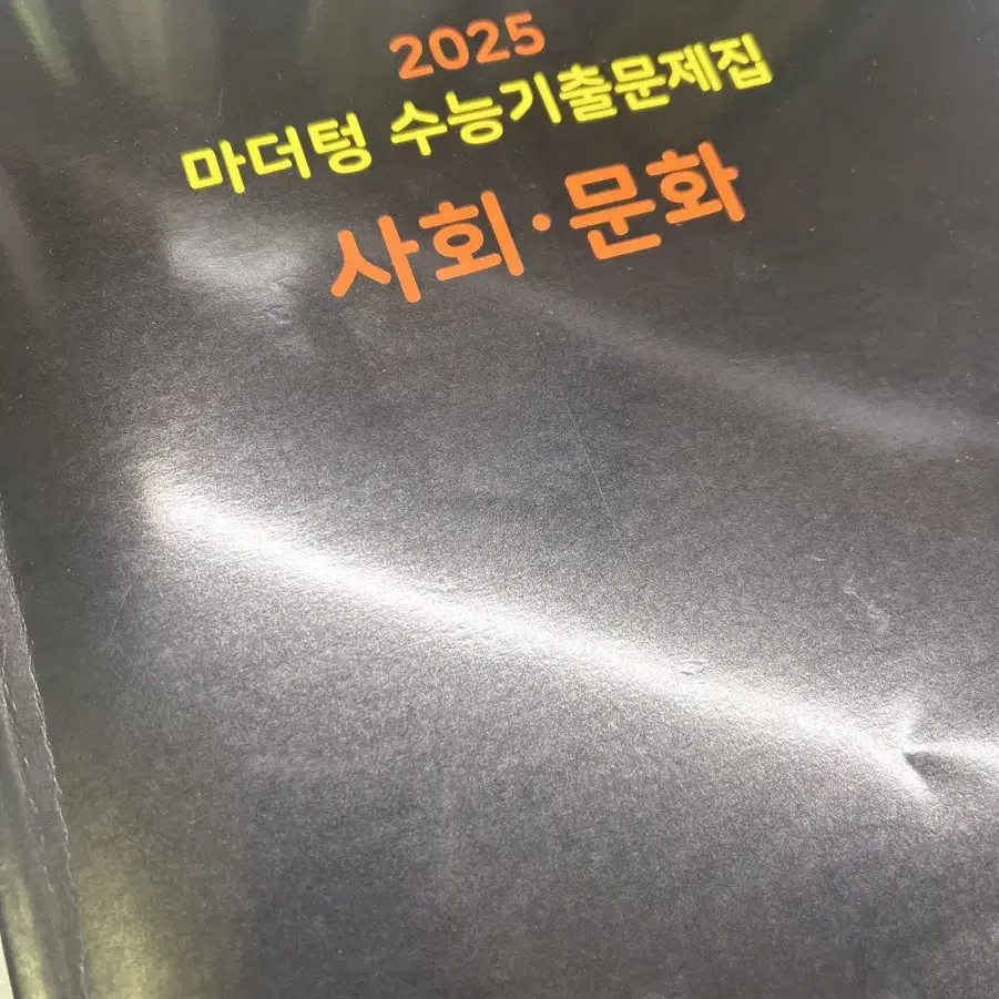 2025 마더텅 사회문화