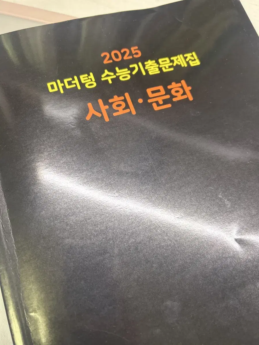 2025 마더텅 사회문화