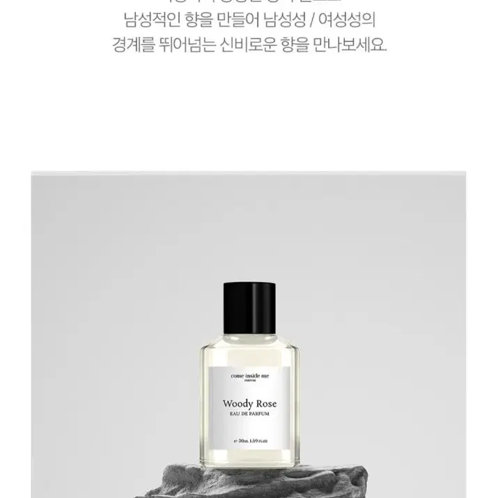 [컴인사이드미] 우디로즈 오드퍼퓸 50mL