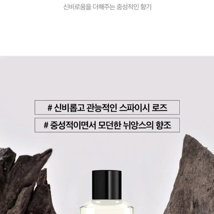 [컴인사이드미] 우디로즈 오드퍼퓸 50mL