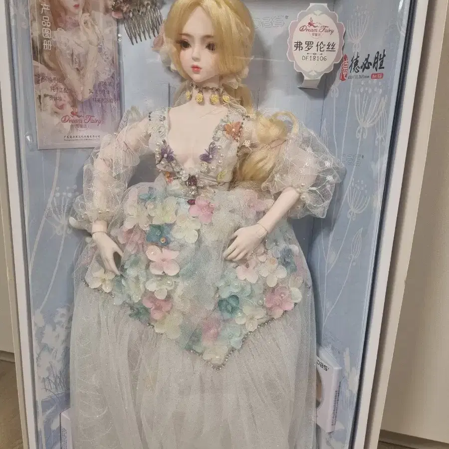 새상품) DBS 드림페어리 중국 구체관절인형 60cm DF doll