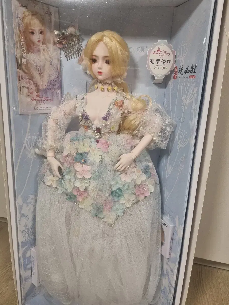 새상품) DBS 드림페어리 중국 구체관절인형 60cm DF doll