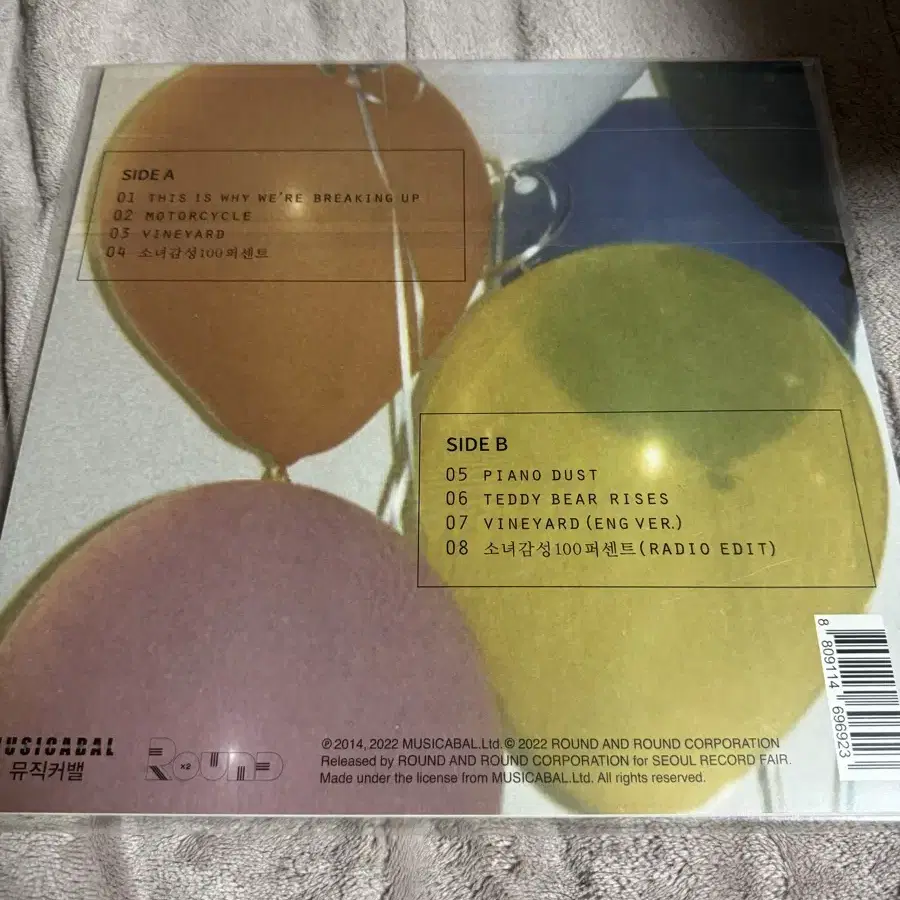 우효 소녀감성 LP