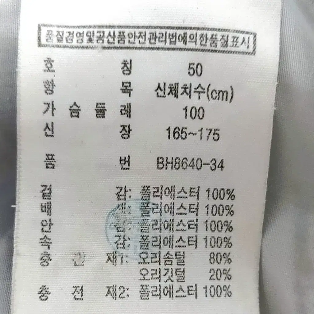 라코스테 남성다운패딩100 오리털패딩/택포