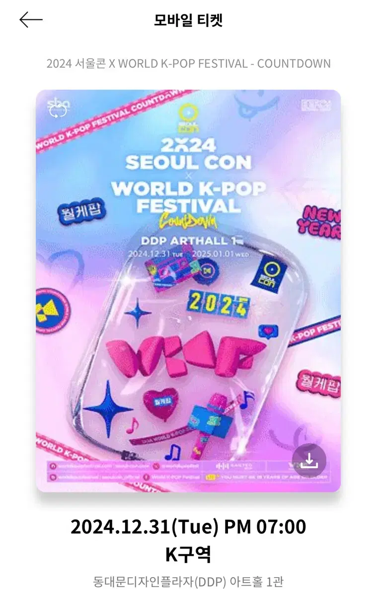 2024 서울콘 X WORLD K-POP FESTIVALCOUNTDOWN