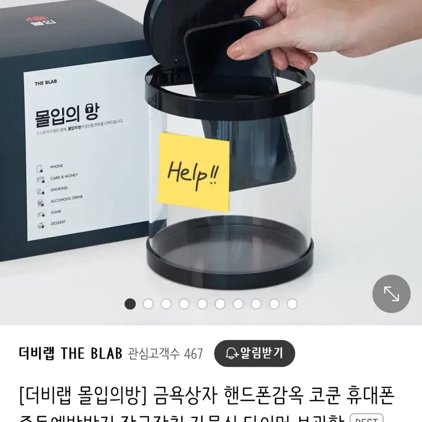 [몰입의방] 금욕상자 핸드폰감옥 휴대폰중독예방방지 잠금장치 자물쇠 타이머