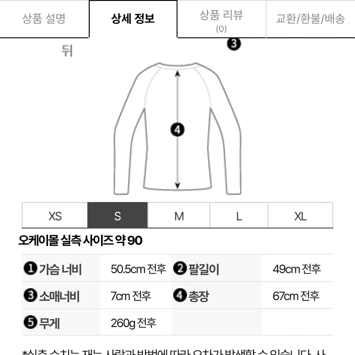 하울린 쉐기독 니트 블루 S사이즈