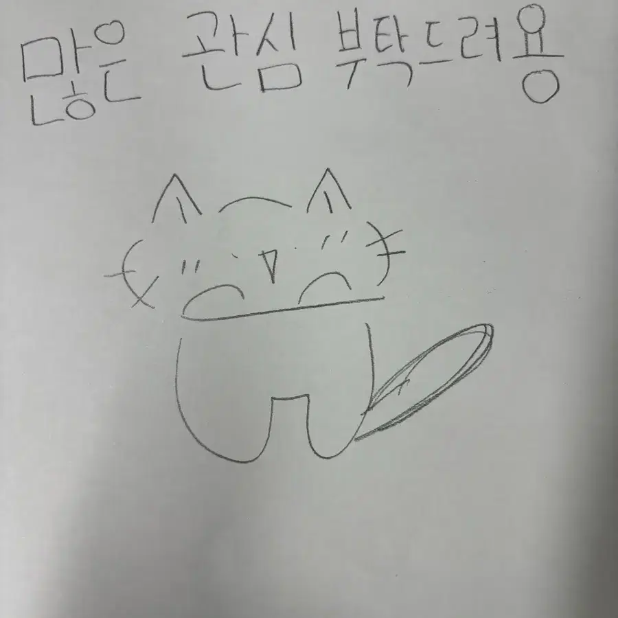 무료로 그림 그려드려용