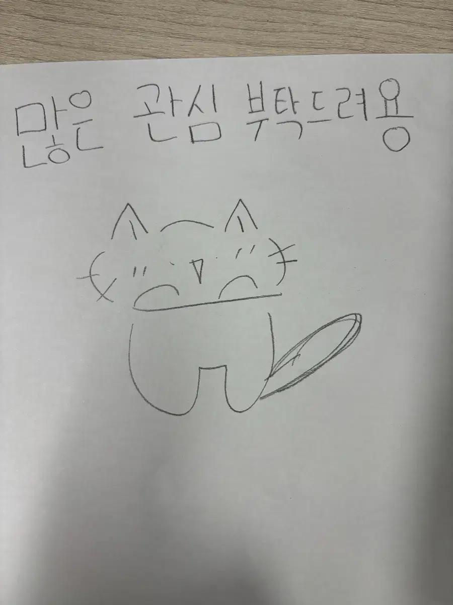 무료로 그림 그려드려용