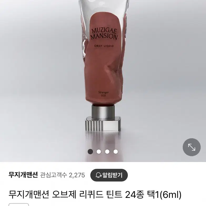 새상품) 무지개맨션 오브제 리퀴드 012 심볼