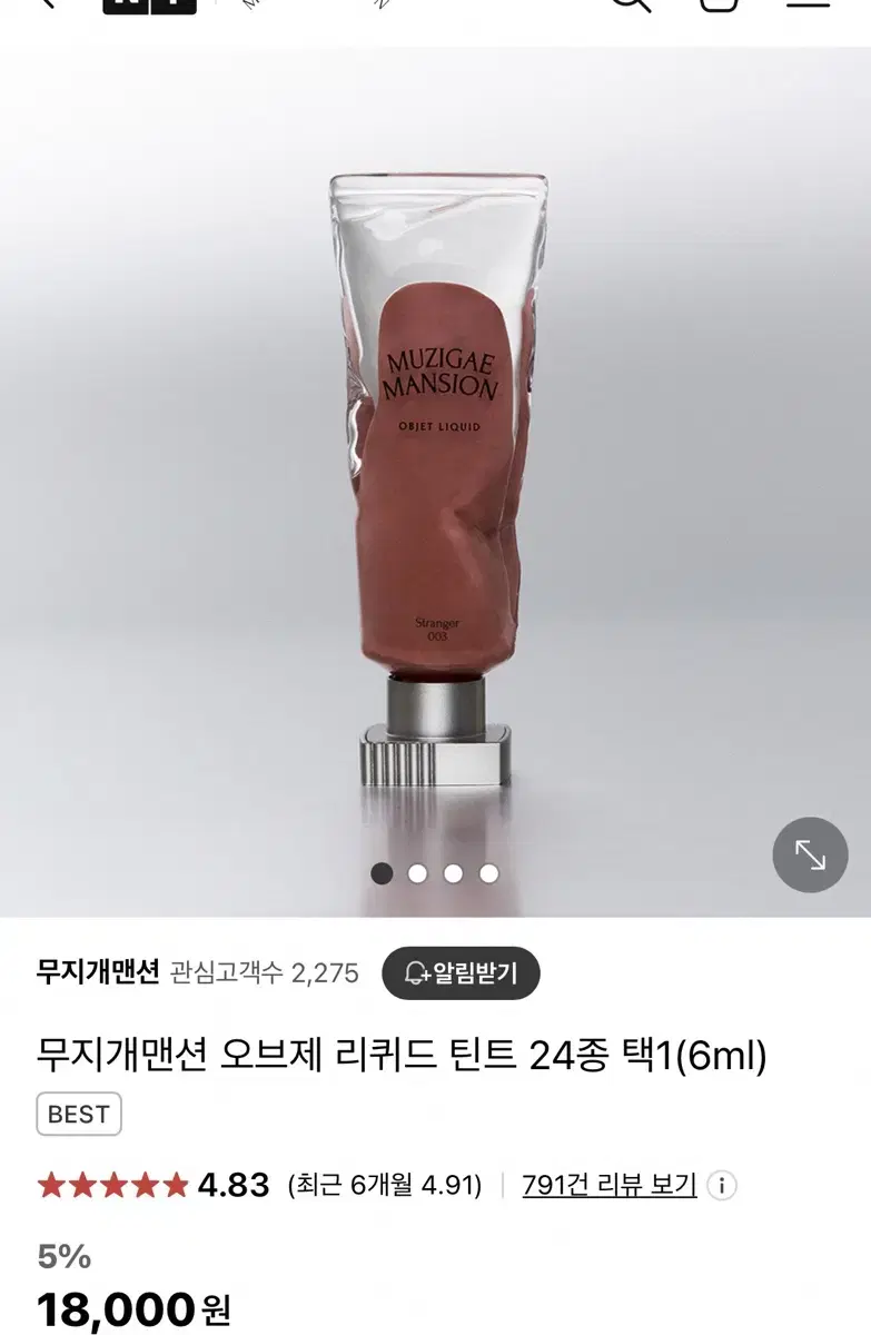 새상품) 무지개맨션 오브제 리퀴드 012 심볼