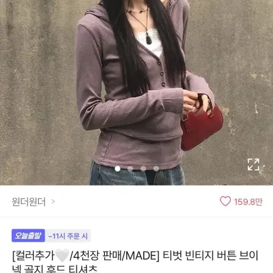 에이블리 버튼 브이 넥 골지 후드 티셔츠