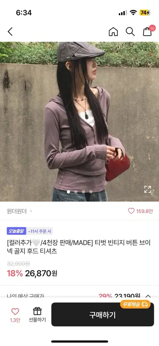 에이블리 버튼 브이 넥 골지 후드 티셔츠