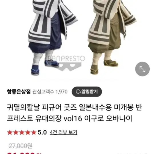 귀멸의 칼날 피규어 (이구로 오바나이)