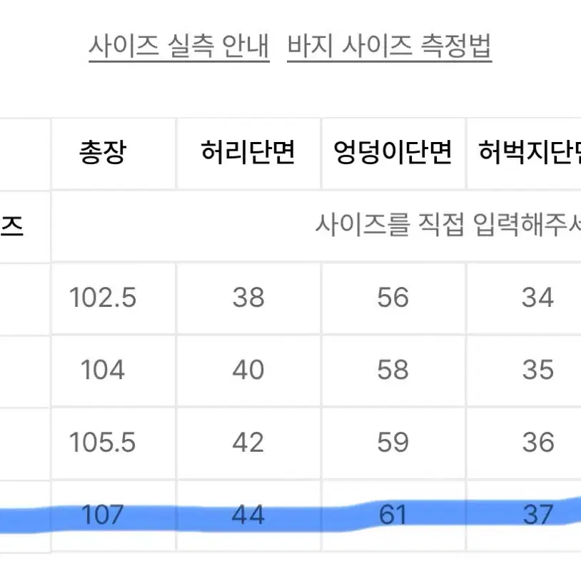 코튼 카고 밴딩팬츠 XL