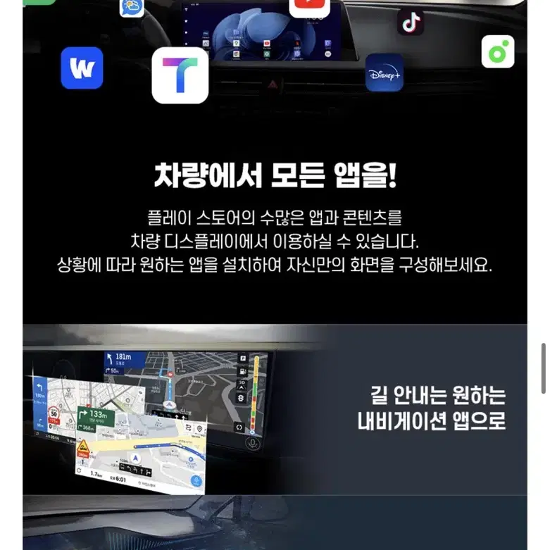 엠스틱3 mstick3 무선 안드로이드 오토