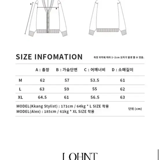 깡스타일리스트 론트 가디건 L