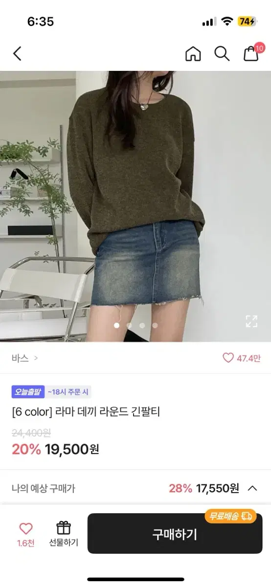 에이블리 라마 데끼 라운드 긴팔티/니트