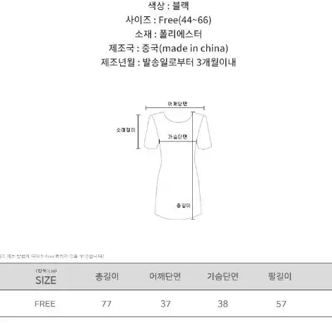 지 프릴 긴팔 이너 셔링 미니 섹시